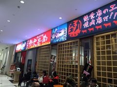 门面-热血兄弟·炭火烤肉(融侨中心店)