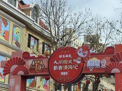 -江宁会馆(劈柴院店)