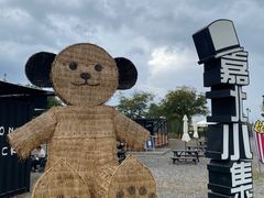 -嘉北郊野公园