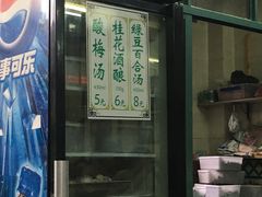 门面-清真蒋有记(老门东店)