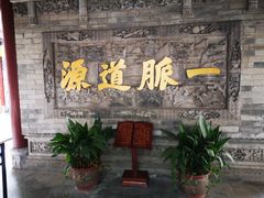 -湘子庙