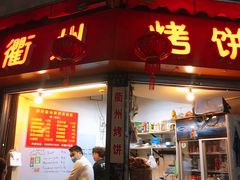 -吴山路夜市