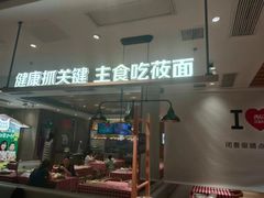 -西贝(太原万象城店)