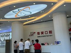 -微笑牙科口腔(三亚迎宾院区)
