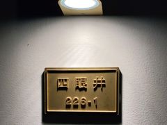 -青桃餐厅