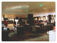 -王府半岛酒店