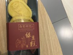 -南宋胡记(杭州河坊街店)