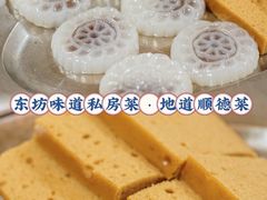 -东坊味道私房菜·地道顺德菜(大良店)