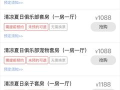 -太阳岛度假酒店