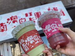 -南澳岛打卡果汁冰公司