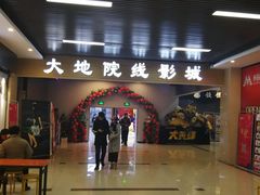 -大地院线珠江摩尔店(CL全景超级影院)