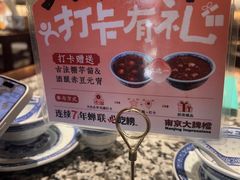-南京大牌档(崇文门国瑞店)