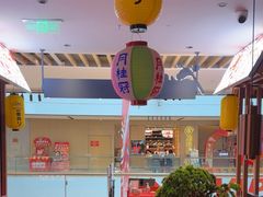 -谷牛日式烤肉(宝山U天地店)