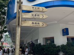 -南屏步行街