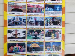 -朝阳公园游乐园