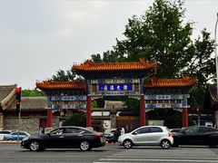 -元大都城垣遗址公园