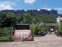 -剑门关风景区