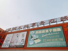 -锦绣大地批发市场-B座