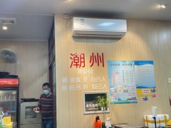 -官塘陈记鱼生·潮汕砂锅粥·牛肉火锅(潮枫路总店)