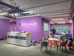-9号乒乓球馆(西门口店)