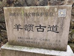 -四明山国家森林公园