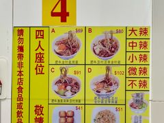 -酸辣粉(氹仔店)