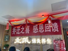 -北派修脚(欢乐谷店)