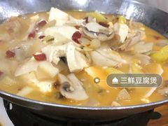三鲜豆腐煲-凡老头米线砂锅(古荡新村西粮站)