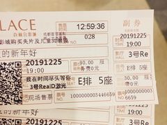 -成都百丽宫影城(LUXE太古里店)