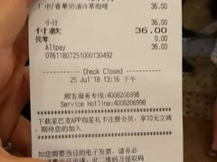 账单-星巴克臻选(广州沙面店)