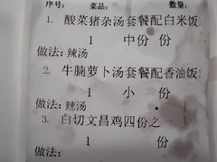 -陈记汤饭(水巷口店)