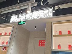 -丝恋丝娃娃(金阳国贸店)