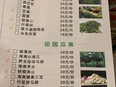 菜单-四季合味椰子鸡(南山大冲店)