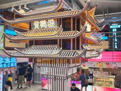 -波波客韩国石锅拌饭(武汉江汉路循礼门店)