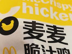-麦当劳(无锡滨湖万达店)