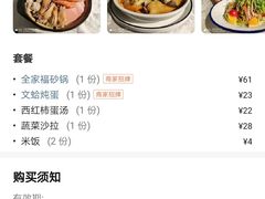-聚丰园•湖鲜餐厅(阿红私房菜梅石路店)