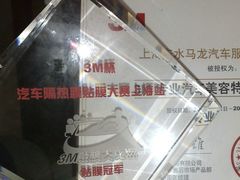 20081007186111-BOP保镖隐形车衣NKD王者铠甲AX改色膜(徐汇授权店)