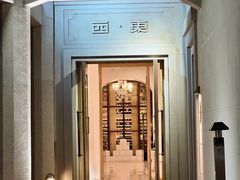 -宴锦堂·西院私房菜