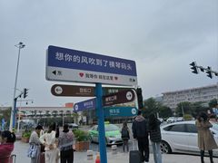 -横琴客运码头