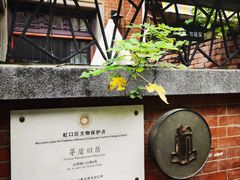 -上海鲁迅故居