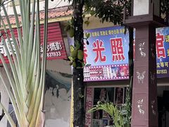 -相约小筑缅泰餐厅(孟定店)