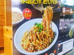 -贰拾捌味·宜宾燃面(春熙路旗舰店)