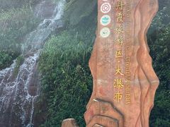 -赤水丹霞旅游区·大瀑布