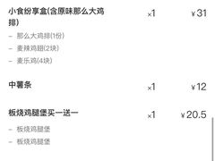 -麦当劳(凌云天地长桥店)