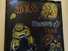 -达美乐比萨(天竺店)