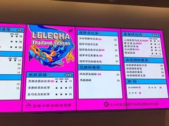 菜单-LELECHA乐乐茶(美罗城店)