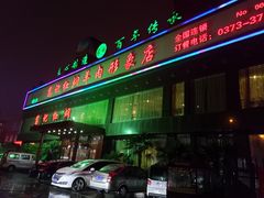 门面-葛记红焖羊肉(和平路形象店)