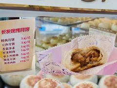 -长发西饼(临顿路店)