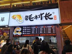 门面-八一路好吃街(雨田商务大厦店)