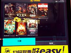 -博纳UA东方宝泰电影城